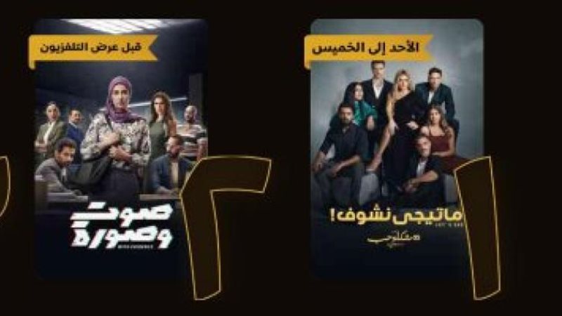ما تيجي نشوف