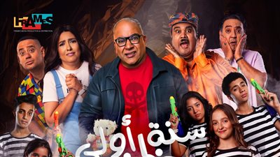 ننشر البوستر الرسمى لفيلم 