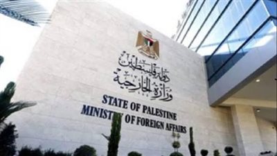 الخارجية الفلسطينية 