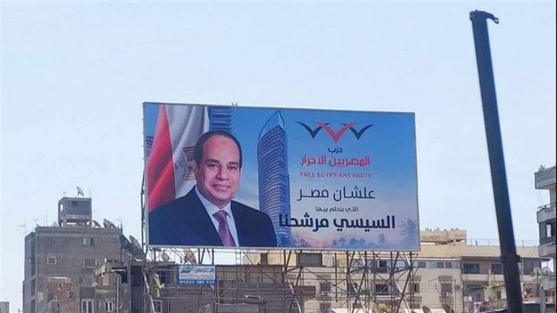 الدعاية الانتخابية