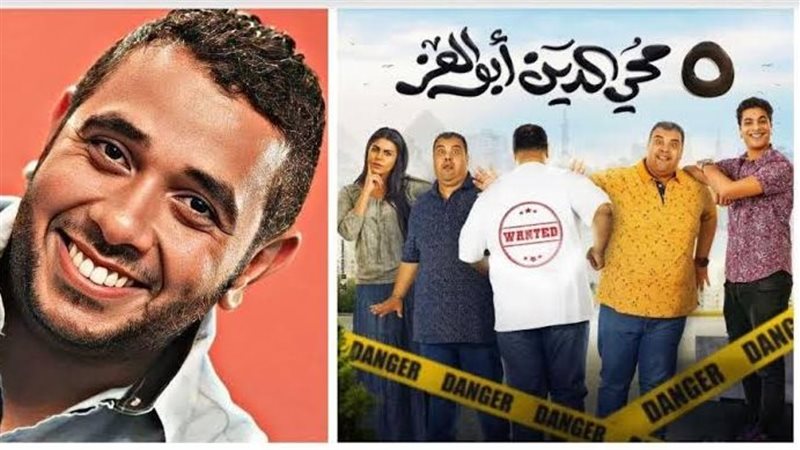 فيلم 5 محي الدين