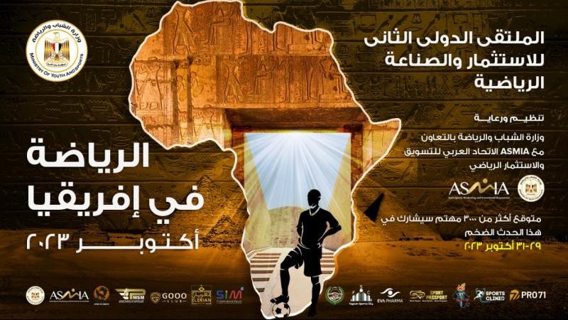 المجموعة الأفريقية