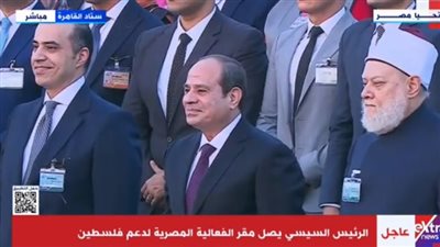 شاهد| لحظة وصول الرئيس السيسي إلى استاد القاهرة للمشاركة بمؤتمر دعم فلسطين