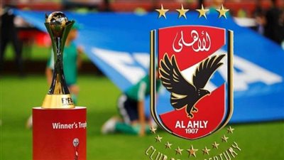 الفيفا يفجر مفاجأة عن بث مباريات الأهلي بكأس العالم للأندية