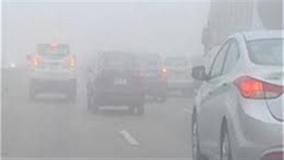 الأرصاد: شبورة كثيفة تصل لحد الضباب والعظمى بالعاصمة 21 درجة