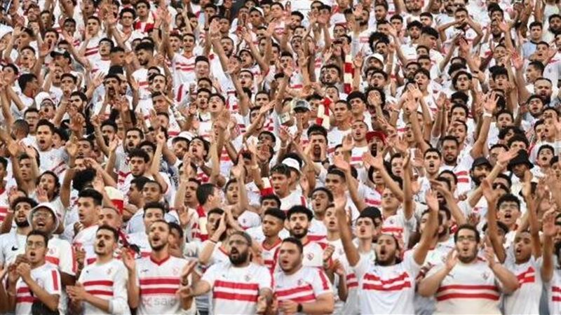 جماهير الزمالك