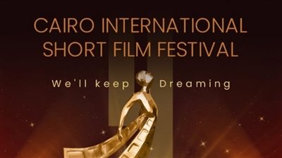 انطلاق مهرجان القاهرة الدولي للفيلم القصير غدًا