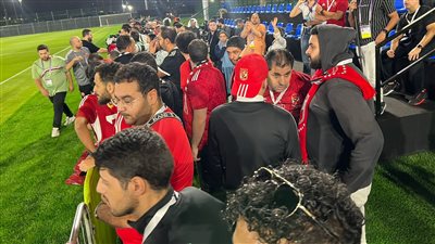 بالصور.. جماهير الأهلي تدعم اللاعبين فى المران الأخير قبل مواجهة فلومينينسي