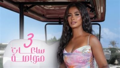 روبي تطلق بوستر أحدث أغانيها 