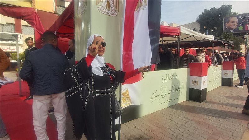 الانتخابات الرئاسية