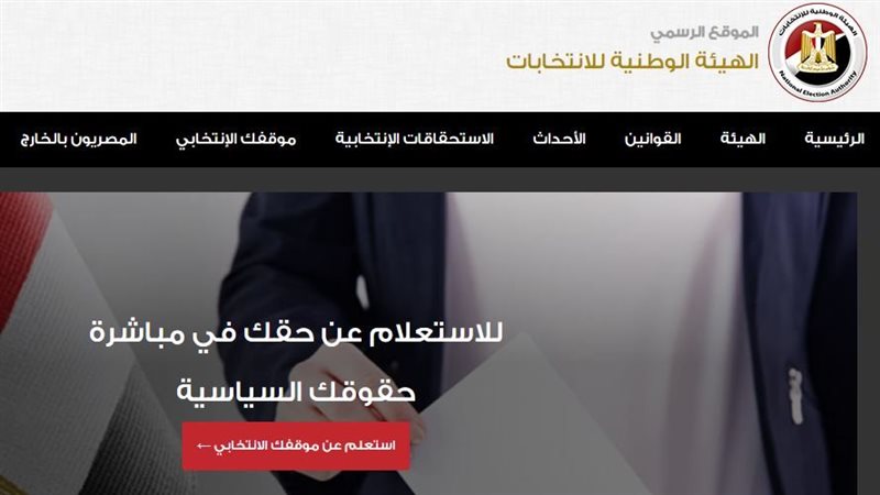 لينك الاستعلام عن