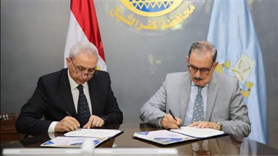 محافظ كفر الشيخ يوقع بروتوكول تعاون مع 