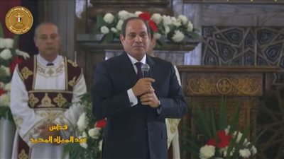 الرئيس السيسي: ندعو الله أن يكون هذا العام نهاية فترة صعبة مرت على العالم كله