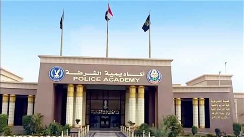 أكاديمية الشرطة
