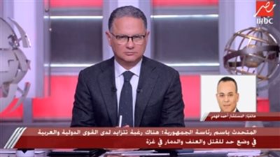 متحدث الرئاسة: الرغبة الدولية في وقف الحرب تتزايد وجهودنا لم تتوقف.. فيديو