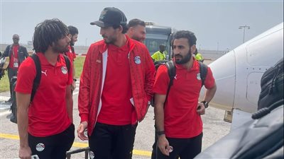منتخب مصر يصل مدينة سان بيدرو استعدادًا لمواجهة الكونغو في أمم أفريقيا