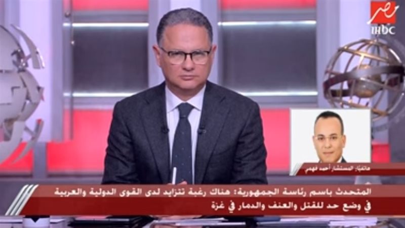 متحدث الرئاسة مع