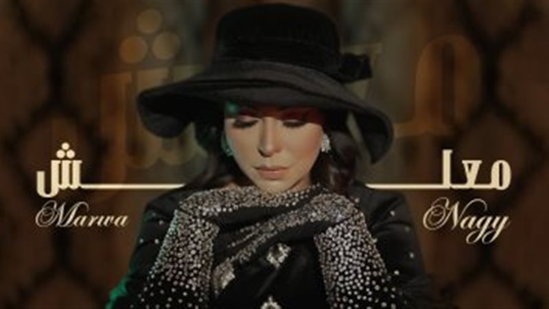 مروة ناجي