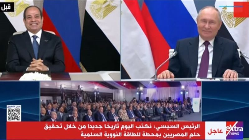 وجه مصر