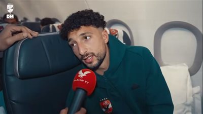 وسام أبو على: أحلم بالتتويج بجميع البطولات مع الأهلي