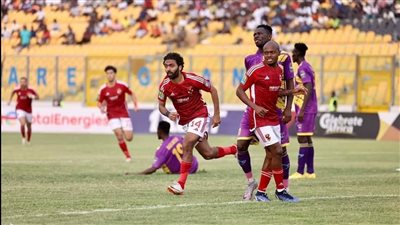 الأهلي يفوز على ميدياما الغاني بهدف في دوري أبطال إفريقيا 