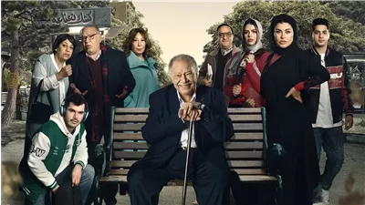 يحيى الفخراني يتصدر البوستر الرسمي لمسلسل 