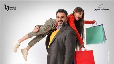 مواعيد عرض مسلسل بابا جه الحلقة 3 على قناة DMC