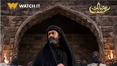 Watch it تطرح بوسترات مسلسل الحشاشين قبل عرضه في رمضان 