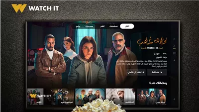 WATCH IT تروج لمسلسلها لحظة غضب لـ صبا مبارك