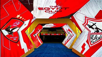 موعد مباراة الأهلي والزمالك في نهائى كأس مصر والقنوات الناقلة