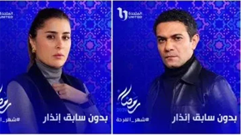 آسر ياسين وعائشة