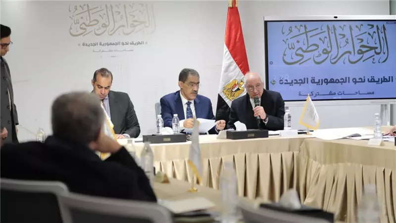 الحوار الوطني