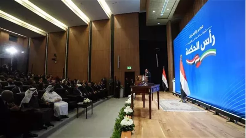 مؤتمر مشروع رأس الحكمة