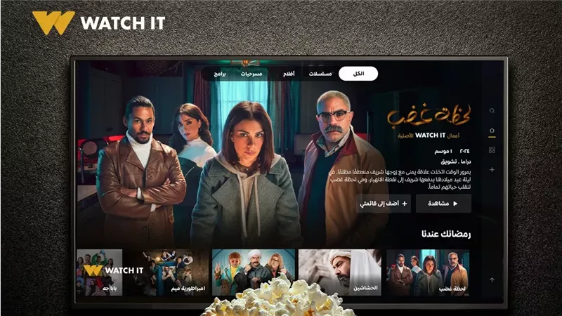 مسلسل لحظة غضب