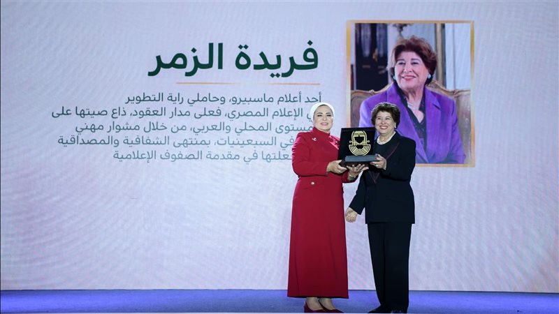 السيدة انتصار السيسي