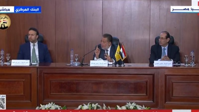 مؤتمر البنك المركزي