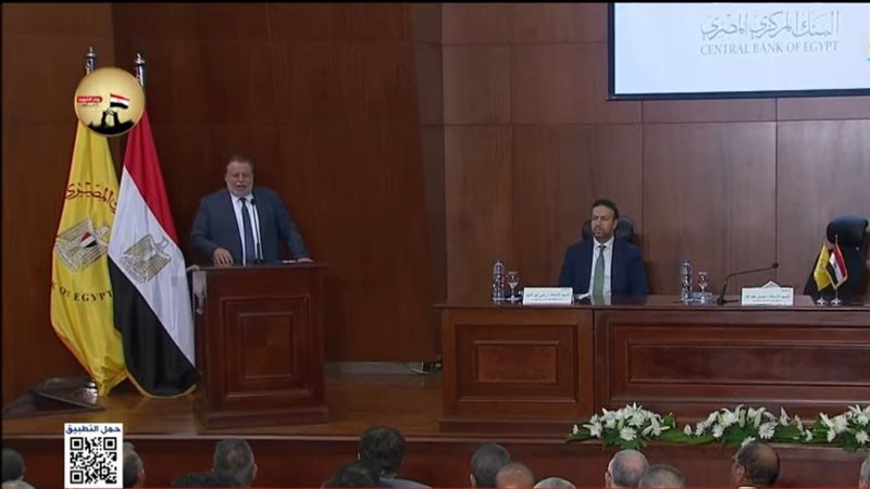محافظ البنك المركزي