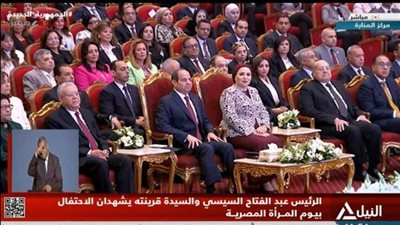 بدء فعاليات حفل تكريم المرأة المصرية بحضور الرئيس السيسي والسيدة قرينته