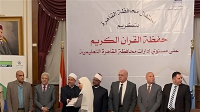 تكريم الطالبة سمية أحمد في أكبر مسابقة لحفظ القرآن الكريم بالقاهرة