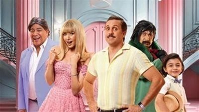 فيلم فاصل من اللحظات اللذيذة يحصد إيرادات 58.8 مليون جنيه