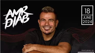 عمرو دياب يُحيي حفلًا غنائيًا ضخمًا في دبى يوم 18 يونيو المقبل