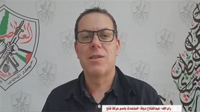 حركة فتح: مصر تقف وقفة مشرفة بجانب فلسطين.. فيديو