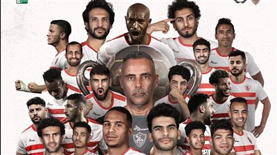 الزمالك يفوز على نهضة بركان ويتوج ببطولة الكونفدرالية الأفريقية للمرة الثانية في تاريخه