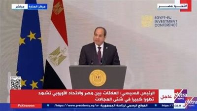 الرئيس السيسي: مؤتمر الاستثمار أولى الخطوات لمسار ترفيع العلاقات مع أوروبا