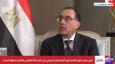 رئيس الوزراء: نعمل على تلبية طموحات وتطلعات الشعب المصرى.. فيديو