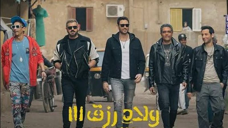فيلم ولاد رزق