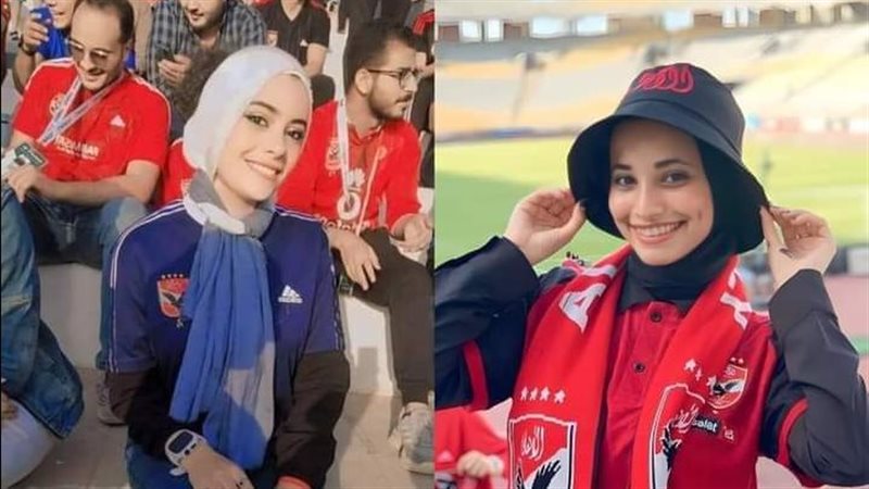 مشجعتي الأهلي