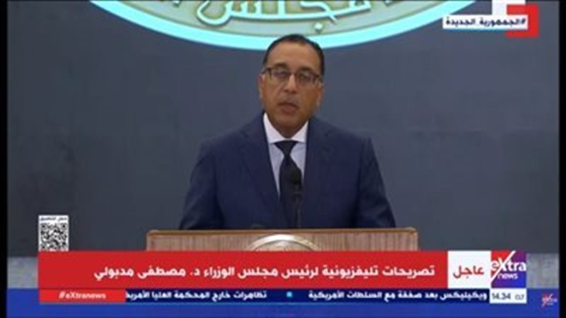 رئيس الوزراء 