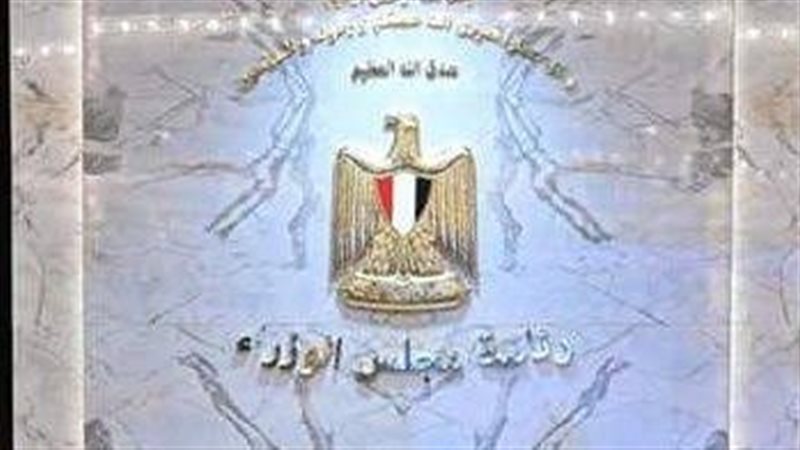 مجلس الوزراء