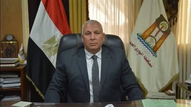 محافظ الوادي الجديد